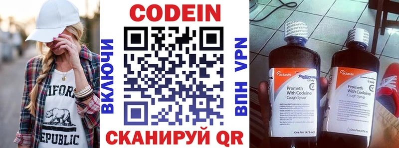Кодеин Purple Drank  Новая Ладога 