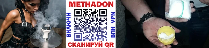 МЕТАДОН мёд  где купить наркотик  Новая Ладога 
